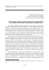 Научная статья на тему 'Некоторые аспекты подоходного налогообложения в условиях переходной экономики Таджикистана'