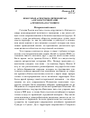 Научная статья на тему 'Некоторые аспекты политики Китая в Юго-Восточной Азии в прошлом и настоящем'