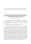 Научная статья на тему 'Некоторые аспекты повышения качества процесса отделочной зубообработки цилиндрических колес комбинированным инструментом'