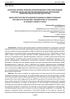 Научная статья на тему 'НЕКОТОРЫЕ АСПЕКТЫ ПРАКТИКО-ОРИЕНТИРОВАННОГО ОБУЧЕНИЯ БОЕВЫМ ПРИЕМАМ БОРЬБЫ КУРСАНТОВ ОБРАЗОВАТЕЛЬНЫХ ОРГАНИЗАЦИЙ МИНИСТЕРСТВА ВНУТРЕННИХ ДЕЛ РОССИИ'