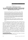 Научная статья на тему 'Некоторые аспекты правового регулирования имущественного положения Православной Церкви в Великом княжестве Литовском до сер. XVII в'