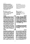 Научная статья на тему 'Некоторые аспекты правового регулирования института международной передачи уголовного преследования'