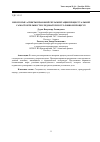 Научная статья на тему 'Некоторые аспекты правовой регламентации процессуальной самостоятельности следователя в уголовном процессе'