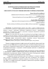 Научная статья на тему 'НЕКОТОРЫЕ АСПЕКТЫ ПРИМЕНЕНИЯ ОГНЕСТРЕЛЬНОГО ОРУЖИЯ СОТРУДНИКАМИ ОРГАНОВ ВНУТРЕННИХ ДЕЛ'