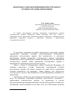 Научная статья на тему 'Некоторые аспекты применения огнестрельного оружия сотрудниками полиции'