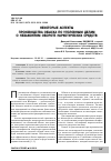 Научная статья на тему 'Некоторые аспекты производства обыска по уголовным делам о незаконном обороте наркотических средств'