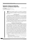 Научная статья на тему 'Некоторые аспекты расследования тройного самоубийства подростков'