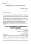 Научная статья на тему 'Некоторые аспекты разработки биотехнологии творожных продуктов на основе козьего молока'