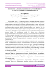 Научная статья на тему 'НЕКОТОРЫЕ АСПЕКТЫ РАЗВИТИЯ КУЛЬТУРНОЙ СФЕРЫ В РАМКАХ АДМИНИСТРАТИВНЫХ РЕФОРМ'