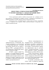 Научная статья на тему 'Некоторые аспекты реформирования уголовного процесса: международный опыт и практика применения'