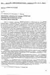 Научная статья на тему 'Некоторые аспекты регуляции уровня АБК в проростках пшеницы и риса под действием аноксии'