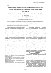 Научная статья на тему 'Некоторые аспекты репродуктивной биологии ресурсных видов растений при выращивании на Севере'