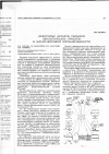 Научная статья на тему 'Некоторые аспекты решения экологических проблем в масло-жировой промышленности'