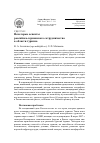 Научная статья на тему 'Некоторые аспекты российско-германского сотрудничества в области туризма'