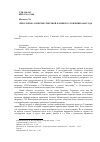 Научная статья на тему 'Некоторые аспекты смертной казни по Уложению 1649 года'