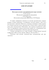 Научная статья на тему 'Некоторые аспекты соотношения греха и преступления'