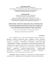 Научная статья на тему 'Некоторые аспекты социально-педагогического сопровождения профориентации обучающихся с ограниченными возможностями здоровья'