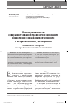 Научная статья на тему 'Некоторые аспекты совершенствования правового обеспечения оперативно-розыскной деятельности в исправительных учреждениях'