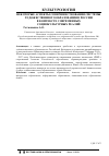 Научная статья на тему 'Некоторые аспекты совершенствования системы художественного образования в России в контексте современных социокультурных реалий'