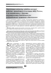 Научная статья на тему 'Некоторые аспекты судебно-исковой работы, проводимой в системе МВД России, и ее взаимосвязь с другими направлениями деятельности подразделений правового обеспечения'