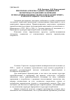 Научная статья на тему 'Некоторые аспекты судебно-медицинской экспертизы отравлений различными психоактивными веществами в свете мониторинга наркоситуации в г. Красноярске'