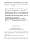 Научная статья на тему 'Некоторые аспекты, связанные с ликвидацией юридических лиц'