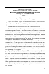 Научная статья на тему 'Некоторые аспекты трактовки вопросов войны и мира в трудах верховных римских понтификов в конце ХХ - начале XXI вв'