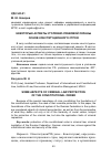 Научная статья на тему 'Некоторые аспекты уголовно-правовой охраны основ конституционного строя'