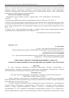 Научная статья на тему 'Некоторые аспекты уточнения понятийного аппарата в модели социализации и самореализации обучающегося в сноуборде'