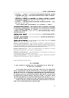 Научная статья на тему 'Некоторые аспекты военного применения подводных роботов за рубежом'