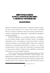 Научная статья на тему 'Некоторые аспекты вопроса формирования мифа о «Великом Азербайджане»'