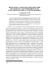 Научная статья на тему 'Некоторые аспекты взаимодействия органов государственной власти и органов местного самоуправления'