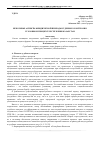 Научная статья на тему 'Некоторые аспекты юридической природы судебного контроля в уголовном процессе Республики Казахстан'