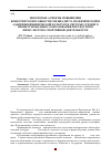 Научная статья на тему 'Некоторые аспектыповышения конкурентоспособности специалиста по физической и адаптивной физической культуре в системе среднего профессионального образования посредством физкультурно-спортивной деятельности'