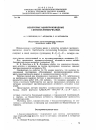 Научная статья на тему 'Некоторые ацилпроизводные 1-бензилсемикарбазида'