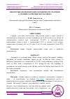 Научная статья на тему 'НЕКОТОРЫЕ БИОЛОГИЧЕСКИЕ ОСОБЕННОСТИ СПАРЖИ В УСЛОВИЯХ ХАТИРЧИНСКОГО РАЙОНА'