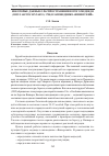 Научная статья на тему 'Некоторые данные о распространении бурого медведя (Ursus arctos Linnaeus, 1758) в заповеднике "Вишерский"'