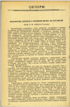 Научная статья на тему 'НЕКОТОРЫЕ ДАННЫЕ О ВЛИЯНИИ ШУМА НА ОРГАНИЗМ'