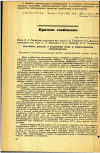 Научная статья на тему 'НЕКОТОРЫЕ ДАННЫЕ О ВОЗДУШНОЙ СРЕДЕ И ВОДОСНАБЖЕНИИ МЕТРОПОЛИТЕНА'