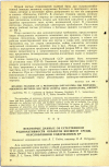 Научная статья на тему 'НЕКОТОРЫЕ ДАННЫЕ ОБ ЕСТЕСТВЕННОЙ РАДИОАКТИВНОСТИ ОБЪЕКТОВ ВНЕШНЕЙ СРЕДЫ, ОБУСЛОВЛЕННОЙ СОДЕРЖАНИЕМ К40'