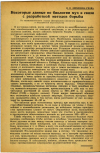 Научная статья на тему 'Некоторые данные по биологии мух в связи с разработкой методов борьбы'