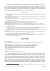 Научная статья на тему 'Некоторые данные по питанию рябчика Tetrastes bonasia в Тульских засеках'