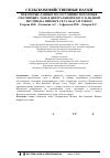 Научная статья на тему 'Некоторые данные по состоянию поголовья охотничьих лаек в Центральной и юго-западной Якутии (на примере сел Табага и Токко)'