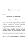 Научная статья на тему 'Некоторые дискуссионные вопросы уголовно-процессуальной деятельности учреждений и органов ФСИН России как органов дознания'