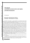 Научная статья на тему 'Некоторые дискуссионные вопросы уголовной ответственности за кражу'