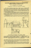 Научная статья на тему 'НЕКОТОРЫЕ ДОПОЛНЕНИЯ К ПРИБОРУ ДЛЯ ОПРЕДЕЛЕНИЯ ОКИСИ УГЛЕРОДА В ВОЗДУХЕ (ПОУ) '