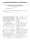 Научная статья на тему 'Некоторые достаточные условия разрешимости смешанной граничной задачи И. Н. Векуа'