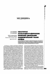 Научная статья на тему 'Некоторые эхокардиографические признаки дисплазии соединительной ткани сердца'