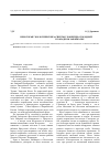 Научная статья на тему 'Некоторые экологические аспекты уховертки огородной (Forficula tomis Kol. ) в Западном Забайкалье'