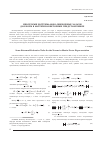 Научная статья на тему 'Некоторые экстремально-оценочные задачи для норм в матрично-векторных представлениях'